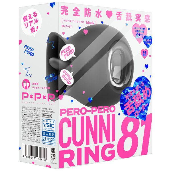 完全防水_舌舐実感 PERO-PERO CUNNI RING 81 ［ペロペロ クンニ リング 81］ black メイン画像