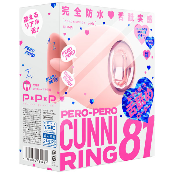 完全防水_舌舐実感 PERO-PERO CUNNI RING 81 ［ペロペロ クンニ リング 81］ pink メイン画像