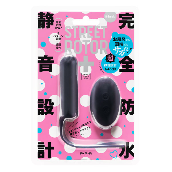 完全防水 静音設計 STREET ROTOR＋［ストリートロータープラス］ black メイン画像