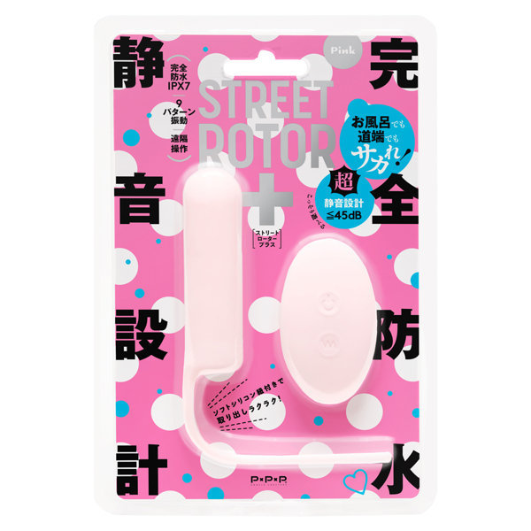 完全防水 静音設計 STREET ROTOR＋［ストリートロータープラス］ pink メイン画像