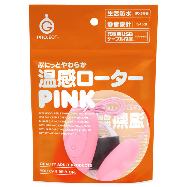 ぷにっとやわらか温感ローター PINK メイン画像
