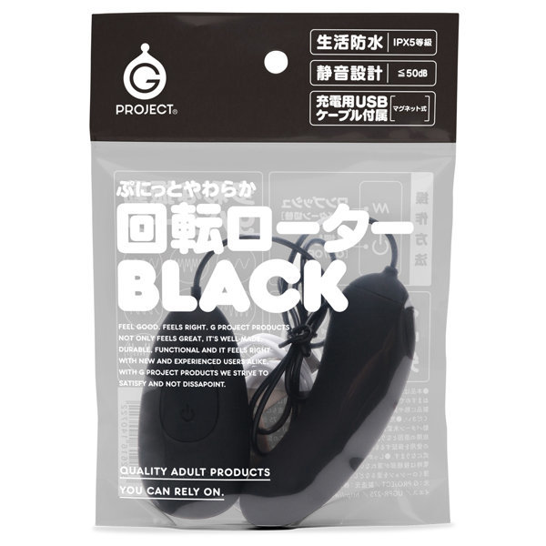 ぷにっとやわらか回転ローター BLACK メイン画像