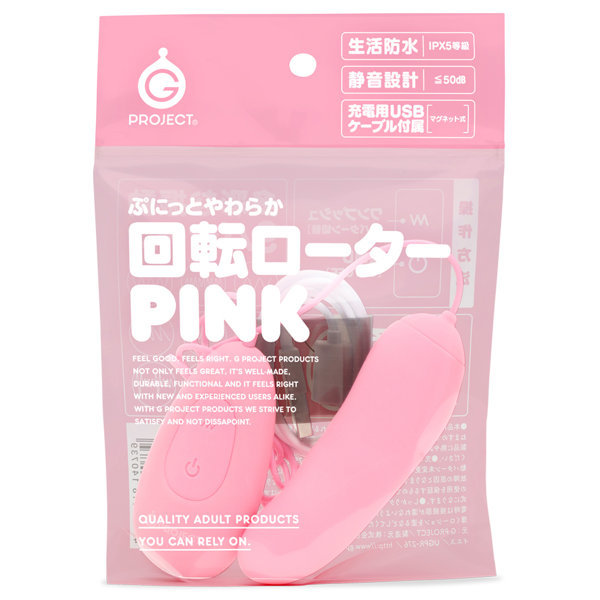 ぷにっとやわらか回転ローター PINK メイン画像
