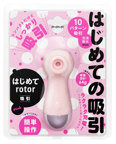 はじめて rotor-吸引- pink メイン画像
