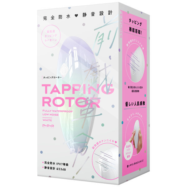 完全防水_静音設計 TAPPING ROTOR［タッピングローター］ white メイン画像