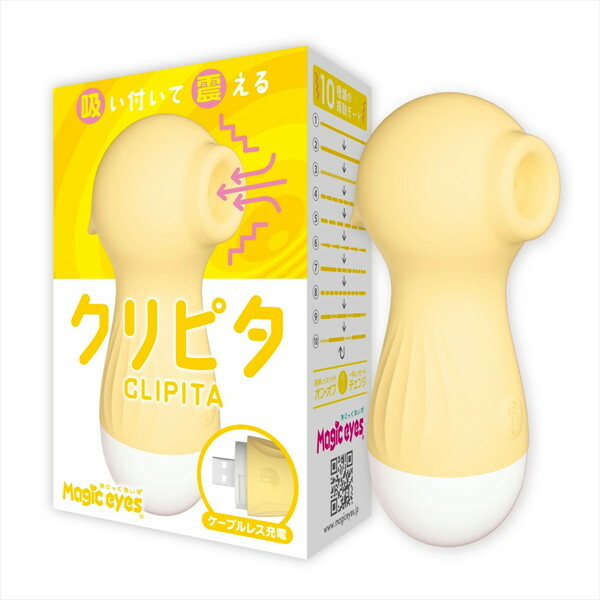 ク●ピタ イエロー CLIPITA（1350） メイン画像