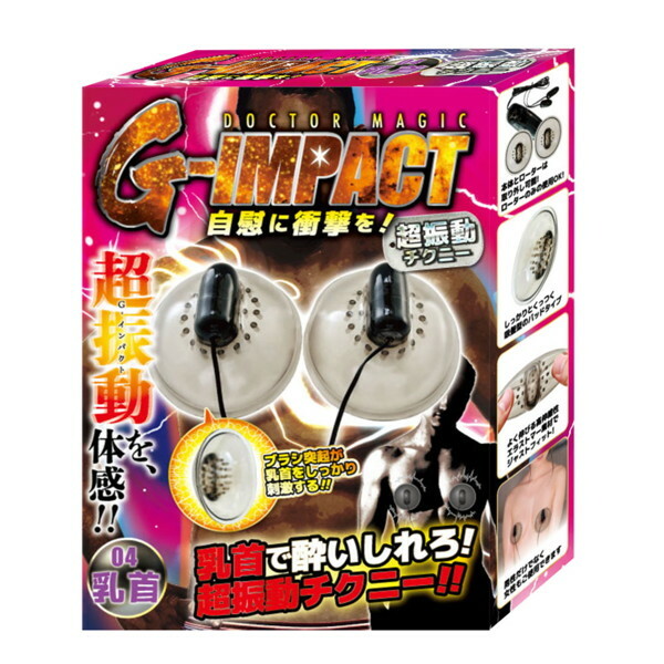 G-IMPACT 04 乳首（15ML06009） メイン画像