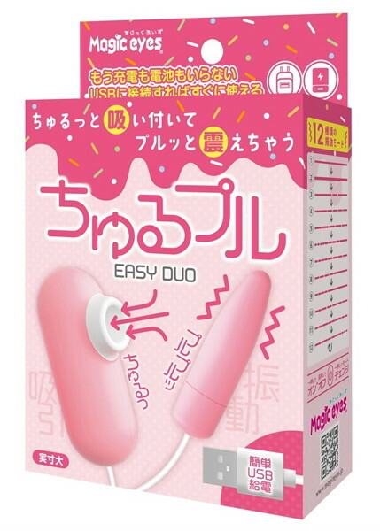 楚鲁普尔 EASY DUO