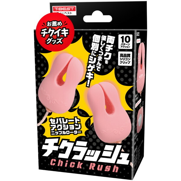 Chick Rush メイン画像