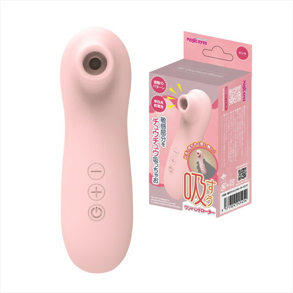 吸うワンハンドローターピンク（1399） メイン画像
