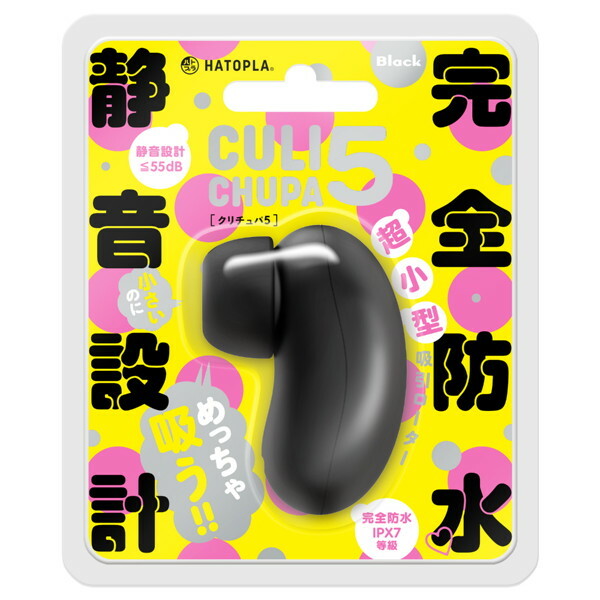 完全防水_静音設計 CULI-CHUPA 5 ［クリチュパ 5］ black メイン画像