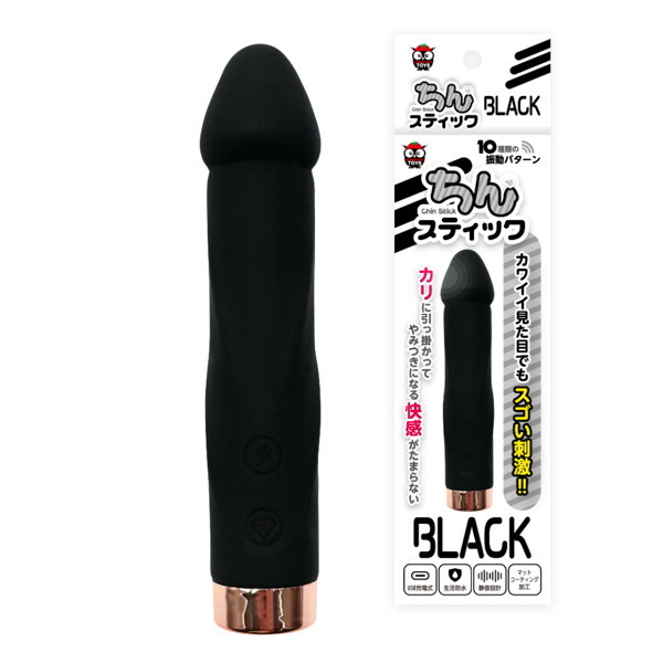 ちんスティック BLACK メイン画像