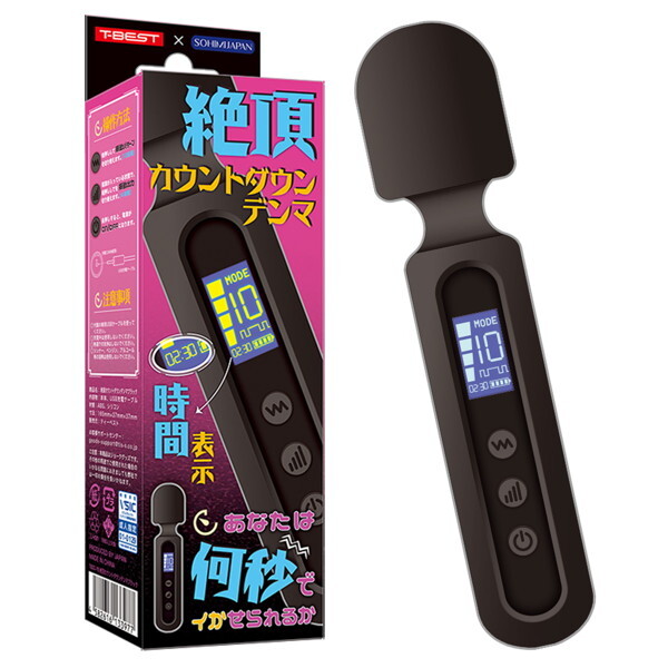 Climax Countdown Denma Black