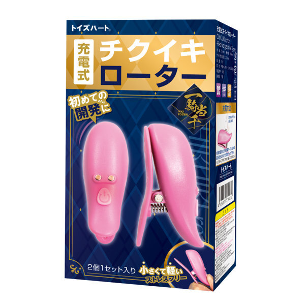 充電式チクイキローター メイン画像
