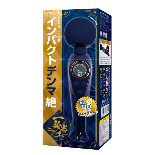 インパクトデンマ絶 メイン画像