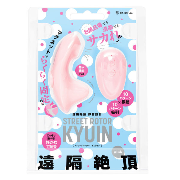 遠隔絶頂 静音設計 STREET ROTOR KYUIN［ストリートローターキュウイン］ pink メイン画像