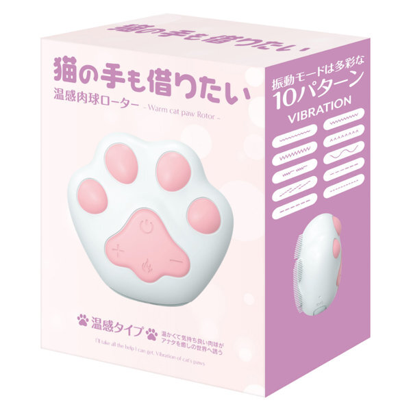 猫也应该利用的温暖的爪子转子