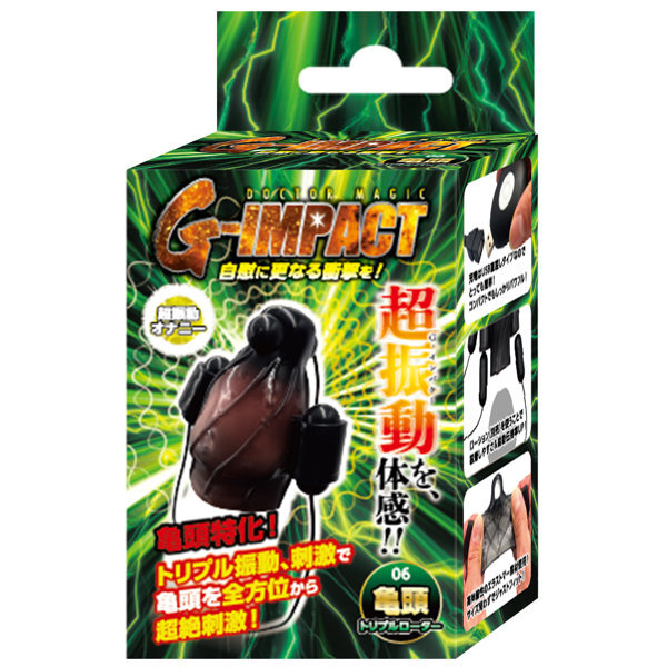 g-impact 06 Turtle Triple Triple转子（15ML06012）