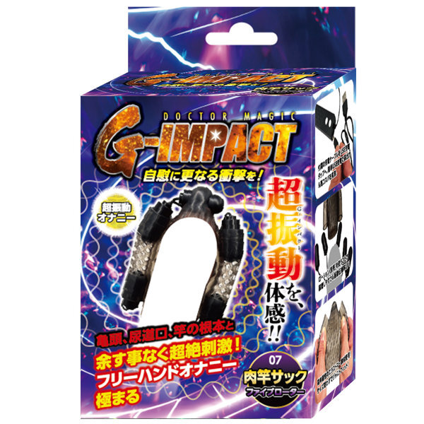 G-IMPACT 07 肉○サック ファイブローター（15ML06013） メイン画像