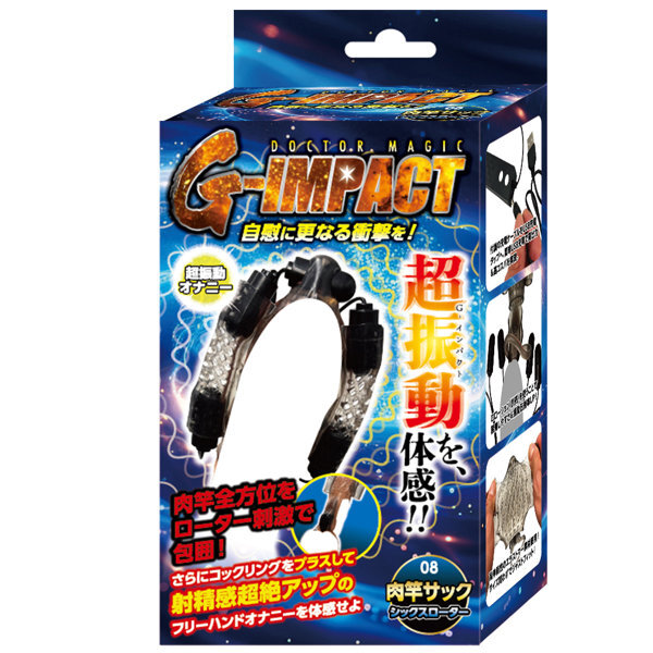 G-IMPACT 08 肉〇サック シックスローター（15ML06014） メイン画像