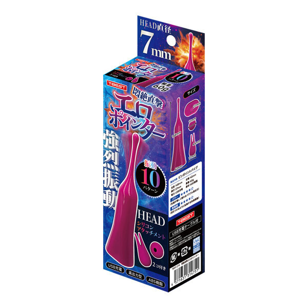 悶絶直撃エロポインター メイン画像