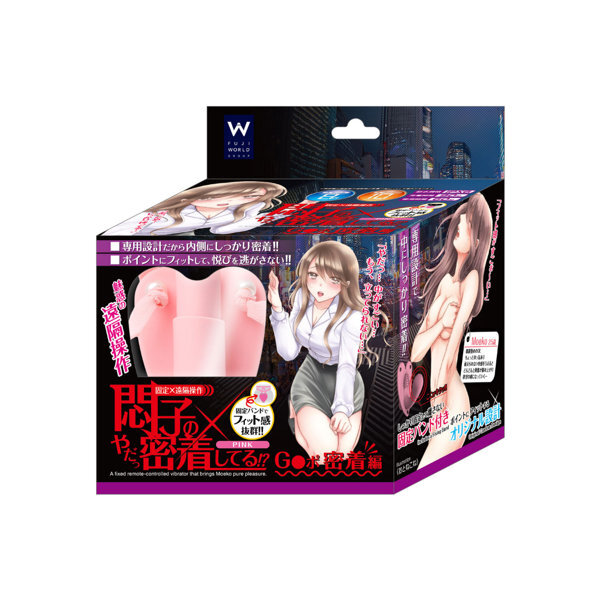 悶子のやだっ密着してる！？ G●ポ密着編 ピンク（9331） メイン画像