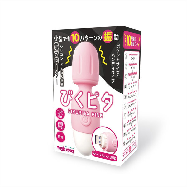 小電マローター びくピタ ピンク(1506) メイン画像