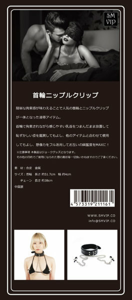 首輪ニップルクリップ(105) メイン画像