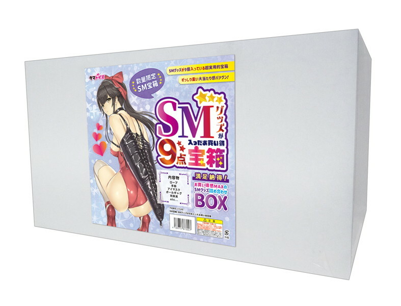 【初回限定特典付き】SM宝箱 SMグッズが9点入ったお買い得宝箱
