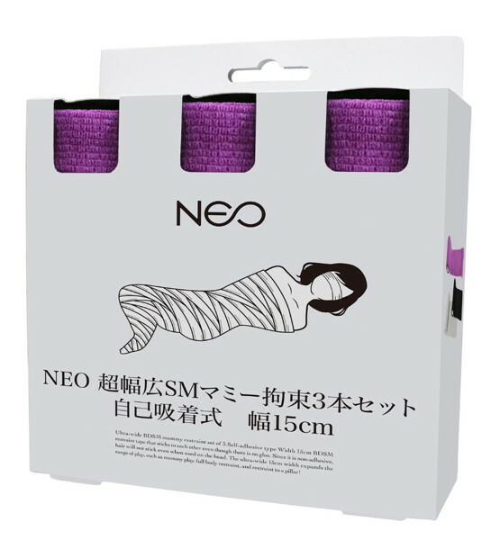 NEO 超幅広SMマミー拘束3本セット 自己吸着式 幅15cm 紫 メイン画像