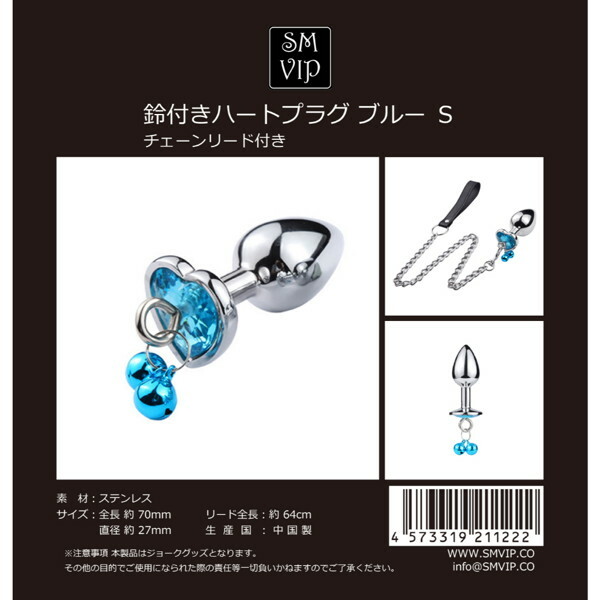 鈴付きハートプラグBLUーS(111S)