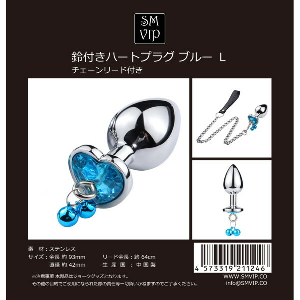 鈴付きハートプラグBLUーL(111L)