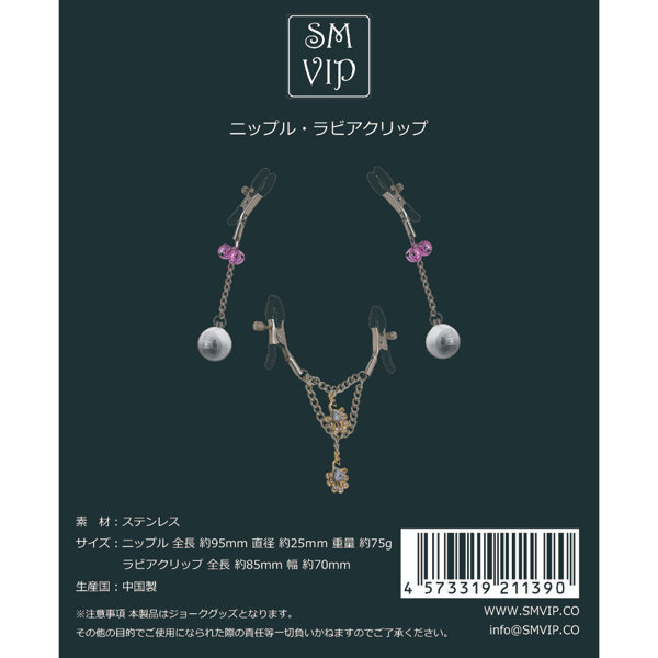 ニップル・ラビアクリップ(118)