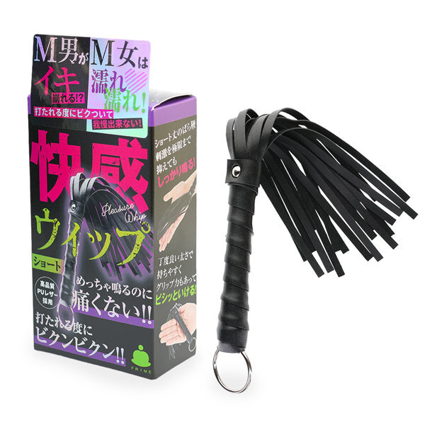 快感ウィップ ショート(p-437)