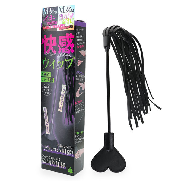快感ウィップ 2WAYハート鞭(p-439)