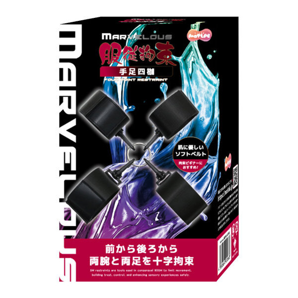 Marvelous 服従拘束 手足四枷(15ML12004) メイン画像