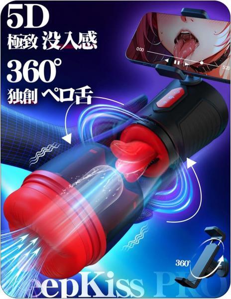 【ペロ舌技フェラ特化】電動オナホール-電動オナホ【9舌回転＋9吸引＋9激振＋スマホホルダー装着＋男女兼用】-あだるとグッズ-男性電動おなほーる人気ランキングオナニーアダルトグッズ男性用大人のおもちゃ男オナホにんき人気非貫通柔らかい素材取外し可能繰り返しUSB充電式195 メイン画像