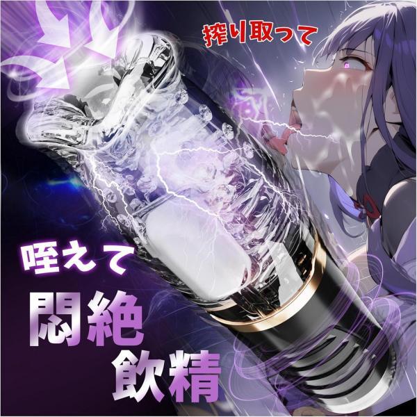 【即射注意！超絶バキューム吸引】電動オナホ 電動おなほーる 人気 アダルトグッズ おとなのおもちゃ 「9×9種吸引＆振動＋自動・手動自由切替」 亀頭責め 亀頭バイブ 男の潮吹きグッズ オナホール フェラホール バイブ  非貫通 3D内部構造 可視化デザインb179 メイン画像
