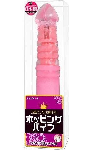 ホッピングバイブ
