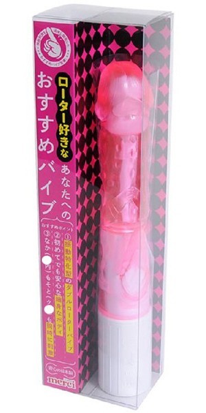 ローター好きなあなたへのおすすめバイブ(ピンク)