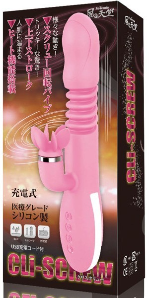 ク●スクリュー メイン画像