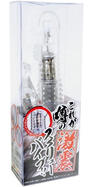 これが噂の激震スクリューバイブ!! メイン画像