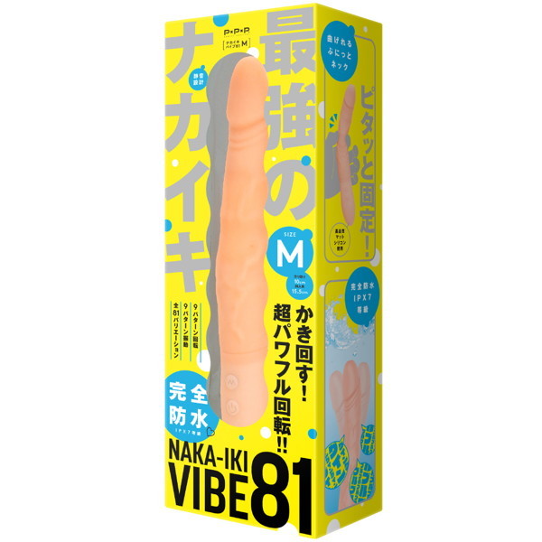 完全防水_NAKA-IKI VIBE 81［ナカイキ バイブ81］ M メイン画像