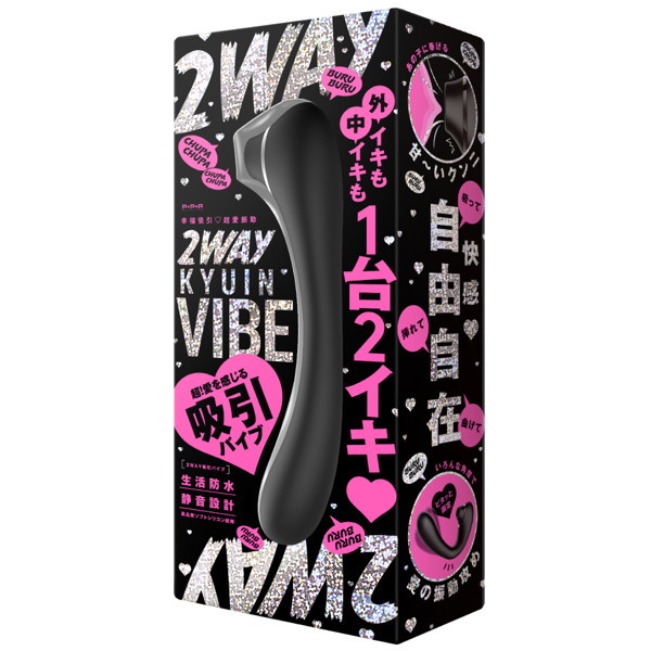 幸福吸引_超愛振動 2WAY KYUIN VIBE［吸引バイブ］ メイン画像