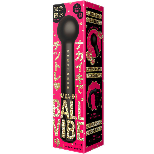完全防水_静音設計NAKA-IKI BALL VIBE 9［ナカイキボールバイブ9］ メイン画像