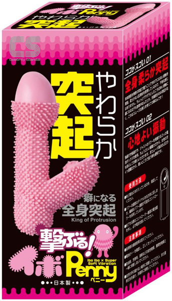 撃ぶる！イボPenny メイン画像