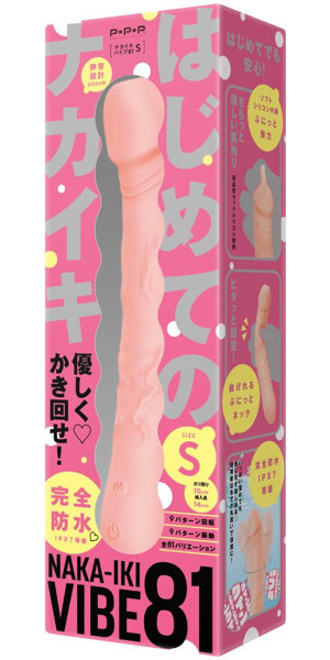 完全防水_NAKA-IKI VIBE 81［ナカイキ バイブ81］ S メイン画像