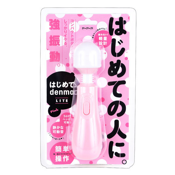 はじめて denma LITE PINK メイン画像