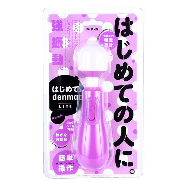 はじめて denma LITE PURPLE メイン画像