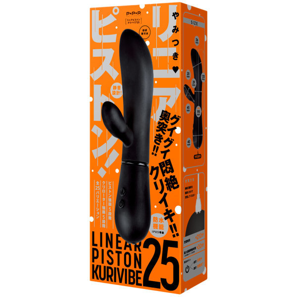 LINEAR PISTON KURIVIBE 25 ［リニアピストンクリバイブ25］ メイン画像